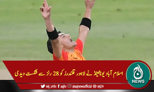 اسلام آباد یونائیٹڈ نے لاہور قلندرز کو 28 رنز سے شکست دیدی