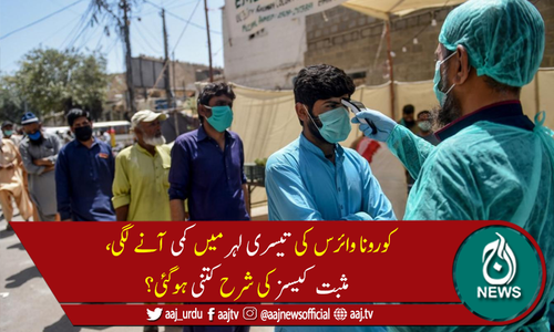 کورونانے24 گھنٹےمیں مزید 34 جانیں لے لیں، 1,019 نئے کیسز رپورٹ