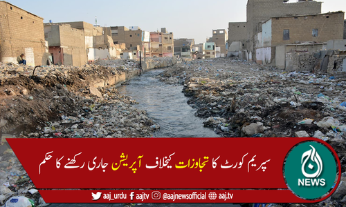 سپریم کورٹ کا اورنگی اورگجر نالوں کی چوڑائی پر کام شروع کرنے کا حکم