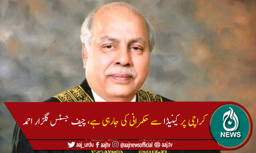 سندھ کے سوا پورے ملک میں ترقی ہو رہی ہے ،چیف جسٹس