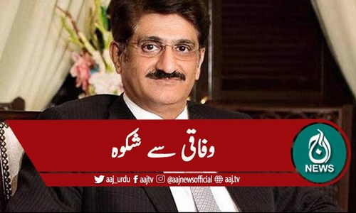 'سندھ کو بجٹ میں کم حصہ دیا'