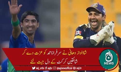 شاہنواز دھانی نے سرفراز احمد کو عزت دے کر دل جیت لئے