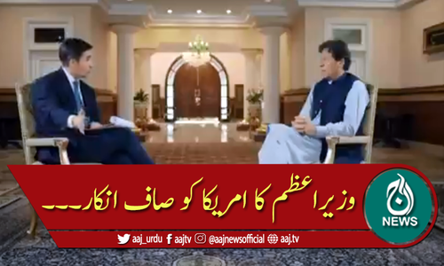 وزیر اعظم کا امریکا کو بیس دینے سے صاف انکار