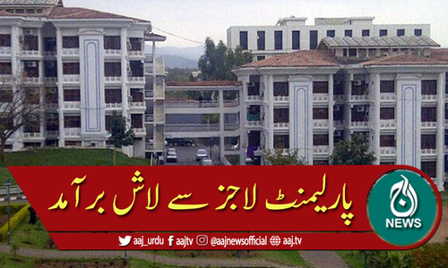 پارلیمنٹ لاجز کے کمرے سے پھندہ لگی لاش برآمد