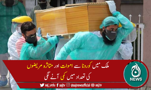 پاکستان میں کورونا سےمزید 30اموات، 907 نئے کیسز رپورٹ