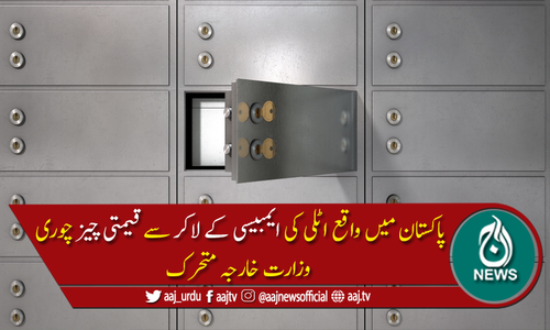 اسلام آباد میں واقع اٹلی کے سفارتخانے میں چوری