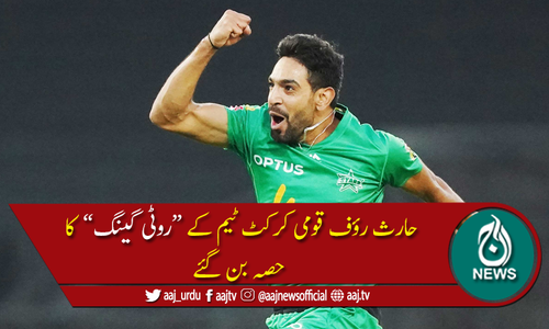 قومی کرکٹ ٹیم کے "روٹی گینگ" میں ایک نئے ممبر کا اضافہ، لیکن روٹی گینگ کیا ہے؟