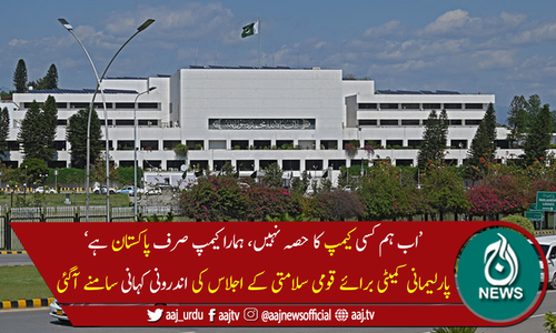 اب ہم کسی کی لڑائی نہیں لڑیں گے، ماضی کی غلطیوں سے سبق سیکھا ہے، عسکری قیادت