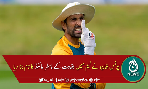 کھلاڑیوں نے قرآن پر کس کی کپتانی میں نہ کھیلنے کا حلف اٹھایا؟