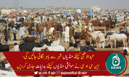 ملک بھرمیں اندرون شہر جانوروں کی خرید و فروخت پر پابندی عائد