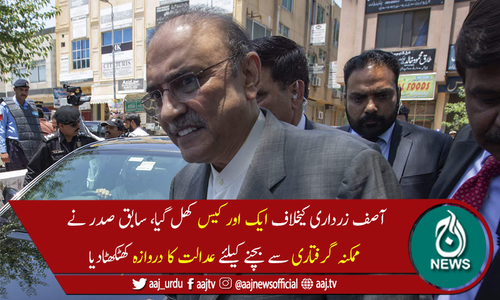 نیب نے نیویارک فلیٹ کیس میں آصف زرداری کو طلبی کانوٹس جاری کردیا