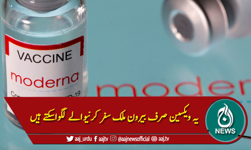 سندھ : امریکی ویکسین موڈرنا لگانے کا آغاز