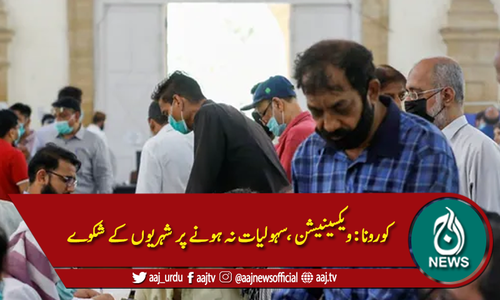 اوور سیز پاکستانیوں کےلئے ویکسیننیشن بحال