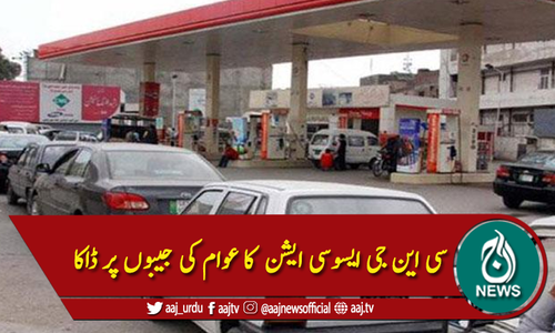 سی این جی ایسوسی ایشن:فی لیٹر 17 سے 18روپے بڑھادیئے