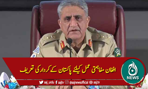 آرمی چیف جنرل قمرجاویدباجوہ سے آذربائیجان کےسفیر کی الوداعی ملاقات