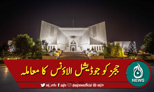 پنجاب حکومت کیخلاف توہین عدالت کی کارروائی ختم