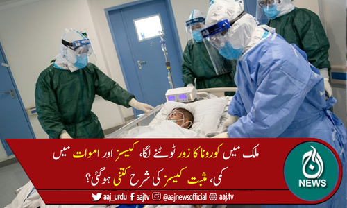 پاکستان میں کورونا سےمزید 17 اموات ، 1,517 نئے کیسز رپورٹ