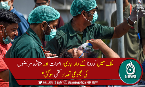 پاکستان میں کورونا سے مزید 24 اموات، 1,683 افراد مہلک وائرس کا شکار