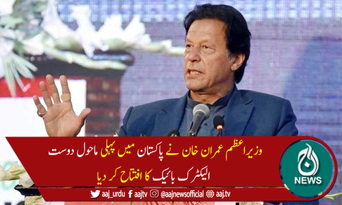 ملک کوترقی پرپہنچانےکیلئے مستقبل کی منصوبہ بندی ضروری ہے، وزیراعظم