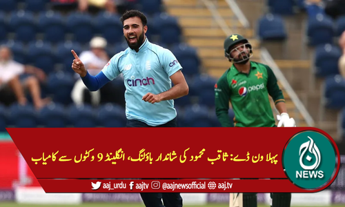 پاکستان بمقابلہ انگلینڈ: ثاقب محمود کی شاندار باؤلنگ، انگلینڈ 9 وکٹوں سے کامیاب