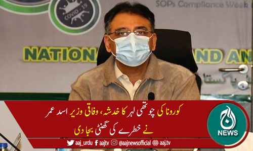 کورونا وائرس کی چوتھی لہر: انڈور شادی ہالز، ریسٹورنٹس اور جمز بند کرنے کا عندیہ