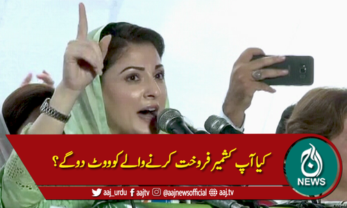 'عمران خان امریکا میں کشمیر کا سوداکرکے آئے'