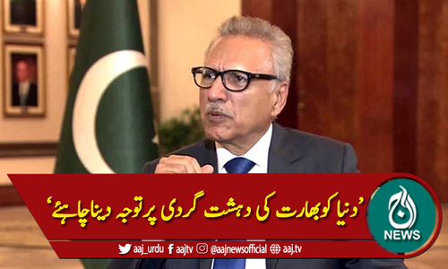 'بھارت پاکستان میں دہشتگردوں کو سپورٹ کرتا ہے'