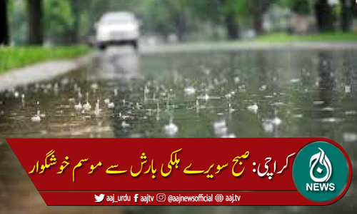 کراچی: مختلف علاقوں میں صبح سویرے ہلکی بارش سے موسم خوشگوار