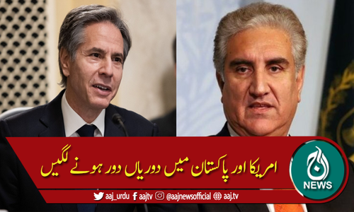 افغانستان سے انخلا سے پہلے واشنگٹن کو پاکستان کی یاد ستانے لگی