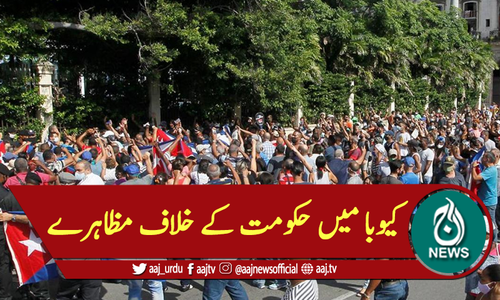 کیوبا میں حکومت کے خلاف مظاہرے