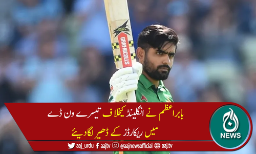 انگلینڈکیخلاف شاندارسنچری ،بابر اعظم نے کئی ریکارڈز توڑ دیئے