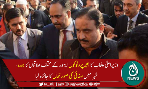 وزیراعلیٰ پنجاب کا بغیر پروٹو کول لاہور کے مختلف علاقوں کا دورہ