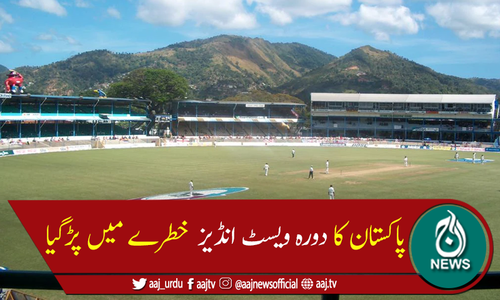 پاکستان کا دورہ ویسٹ انڈیز  خطرے میں پڑگیا