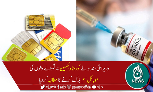 کورونا ویکسین نہ لگوانے والوں کی موبائل سم بلاک کرنے کا مطالبہ