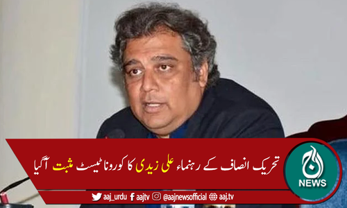 علی زیدی ایک بار پھر کورونا کا شکار، خود کو گھر میں قرنطینہ کرلیا