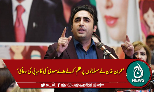 'بنی گالا کی ڈکٹیشن سے کمشیر کاز کو نقصان پہنچایا گیا'