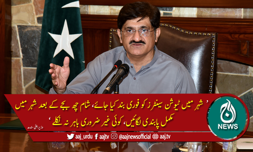 کراچی کے سرکاری اور نجی اسپتال کورونا مریضوں سے بھرنے لگے