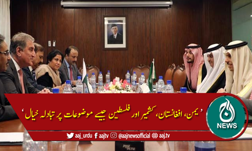 خطے کی سیکیورٹی اور استحکام کے لیے مل کر کام کرتے رہیں گے: شہزادہ فیصل بن فرحان