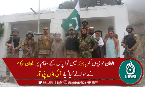 پاکستان نے مزید 5 افغان فوجیوں کو افغان حکام کے حوالے کردیا