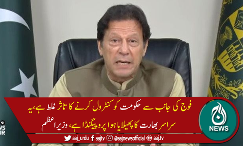 پاکستان افغانستان میں مکمل امن کاسب سے بڑا حامی ہے، وزیراعظم