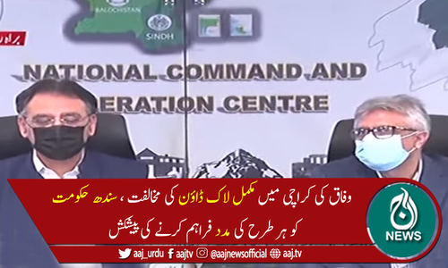 حکومت نےویکسین نہ لگوانے والوں پر پابندیاں لگانے کا فیصلہ کرلیا