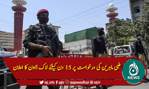 سندھ : مکمل لاک ڈاون کی تجویز زیر غور، اعلان کل متوقع