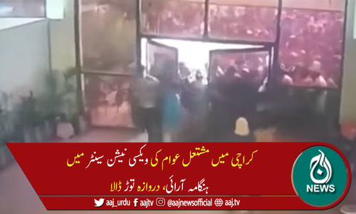 کراچی ایکسپو: ویکسین اور عملے کی قلت، مشتعل عوام کی ہنگامہ آرائی