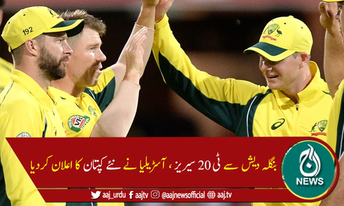 آسٹریلیا نے میتھوویڈ کو بنگلہ دیش کیخلاف ٹی20 سیریز کیلئےکپتان مقرر کردیا