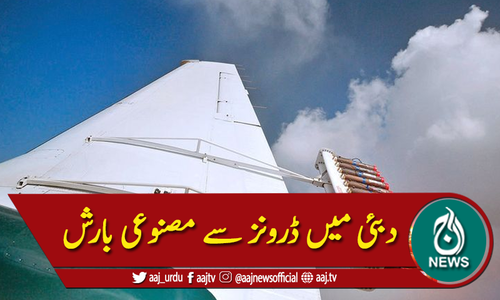 دبئی میں ڈرونز سے مصنوعی بارش