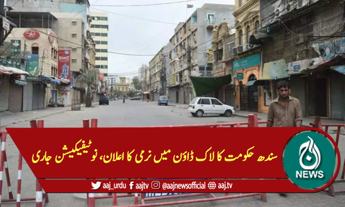 سندھ حکومت کا لاک ڈاؤن میں نرمی کا اعلان، نوٹیفیکیشن جاری