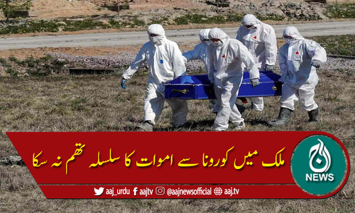 پاکستان: 24 گھنٹے کے دوران کورونا سے مزید 53 افراد جاں بحق