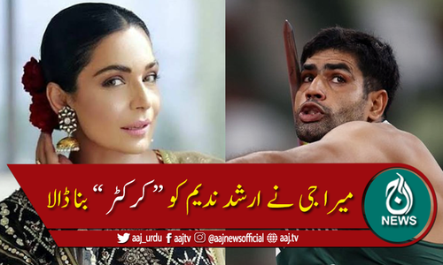 میرا جی کا انگریزی کے ساتھ معلوماتِ عامہ کا بھی استحصال