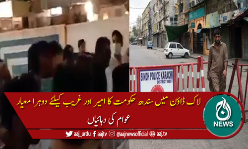 سندھ میں لگایا گیا 8 دن کا لاک ڈاؤن حکومتی نمائندوں نے مذاق بنا دیا