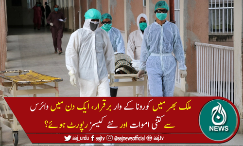 پاکستان میں کورونا وائرس سے مزید 86 اموات، 3,884 نئے کیسز رپورٹ